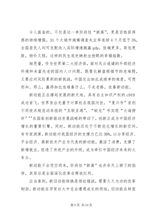 作风建设网评时评 (4).docx