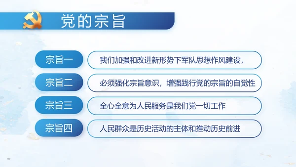 中国共产党的光辉历程党史党课PPT动态模板