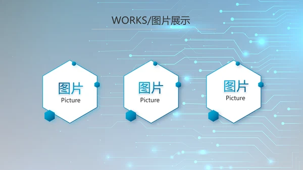 蓝色科技感电子产品介绍年年终总结PPT动态模板
