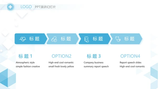 蓝色简约大气医疗公司宣传工作总结动态PPT