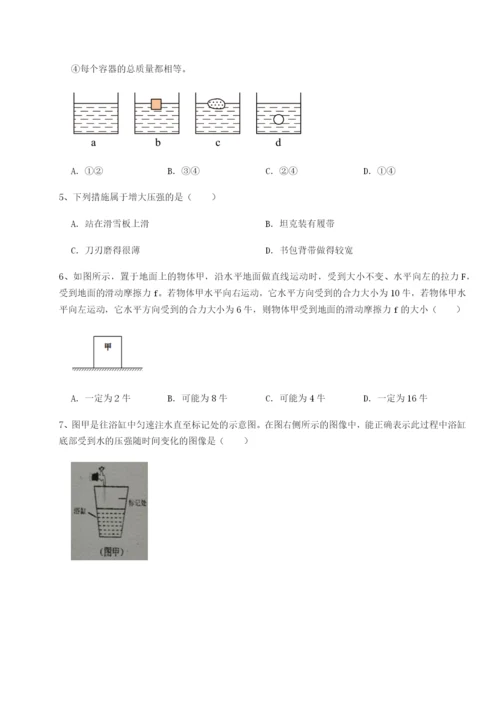 滚动提升练习重庆市实验中学物理八年级下册期末考试专项训练练习题.docx