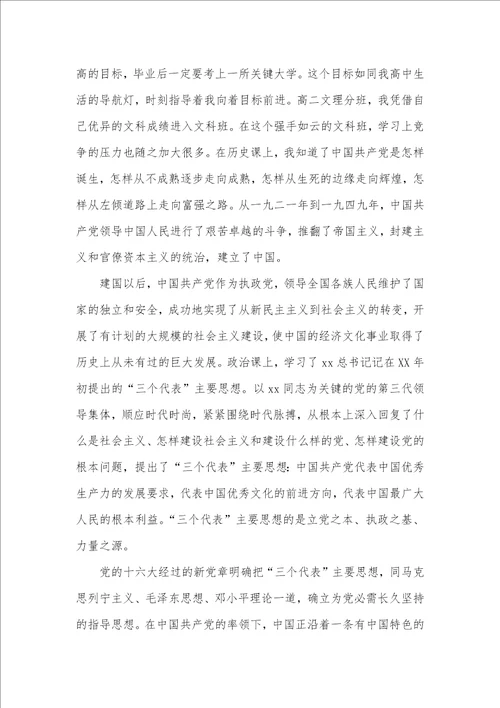 有关个人自传的格式和范文