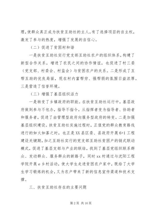 乡镇某年精准扶贫工作计划精选.docx