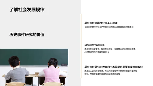 历史事件深度解析