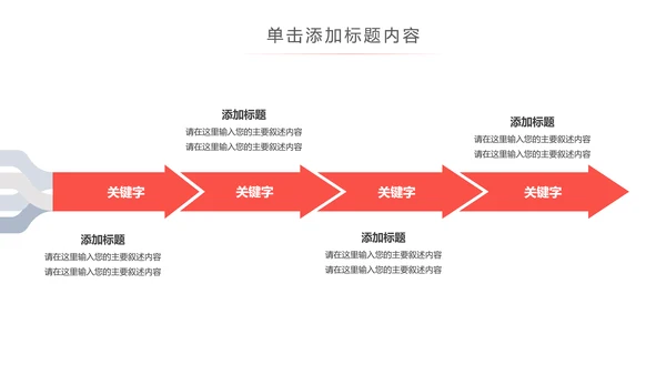 爱心公益爱心奉献关爱儿童关爱老人PPT模板