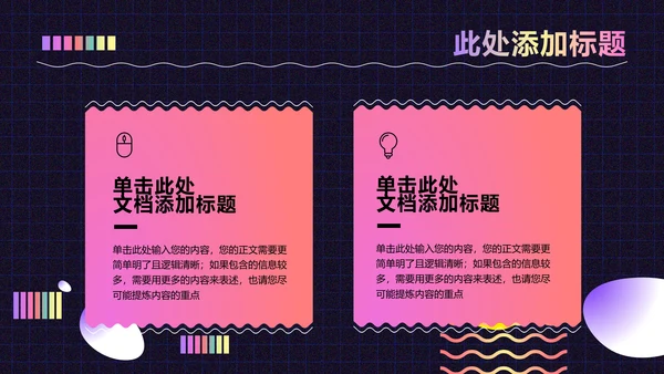 紫色渐变创意风格通用PPT演示模板