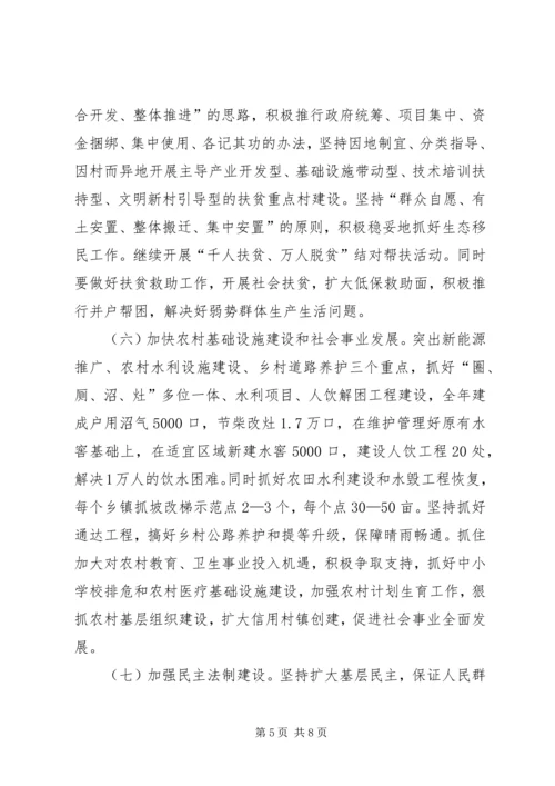 关于农业和农村工作指导意见 (2).docx