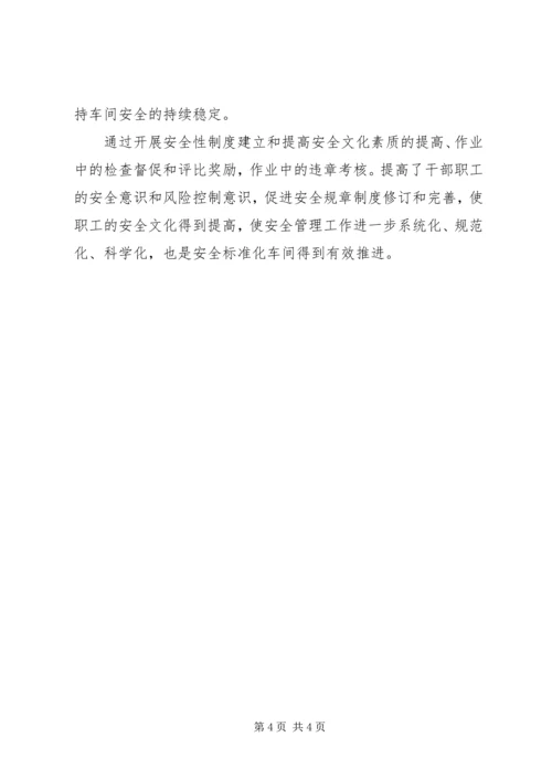 刘志军提升安全水平确保铁路运输安全持续稳定.docx