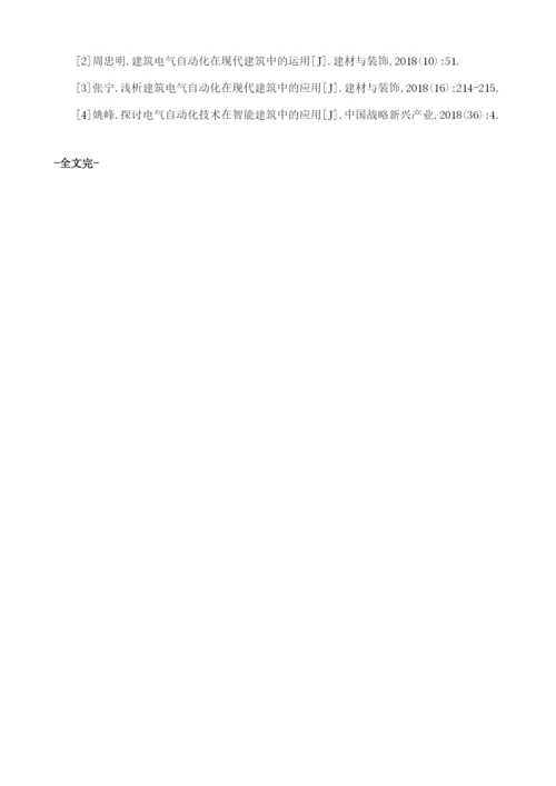 刍议建筑电气自动化在现代建筑中的应用.docx
