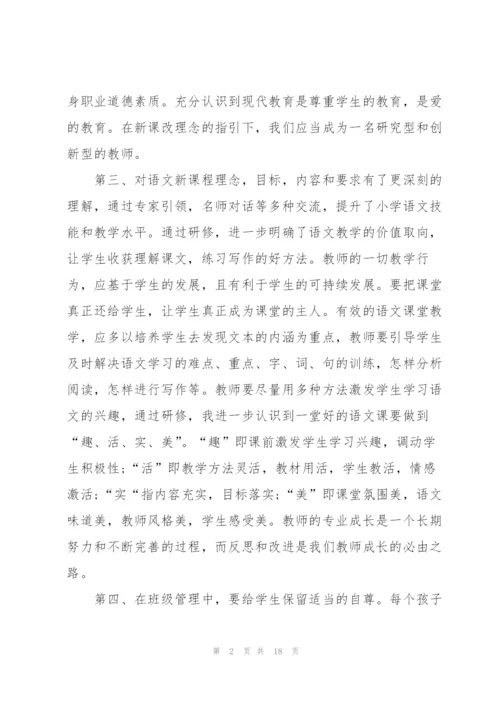 语文老师工作述职报告2021范文.docx