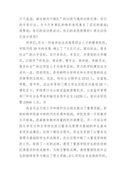 队列会操讲话稿.docx