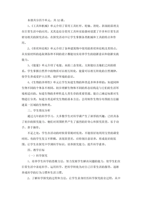 实用的一年级上册数学教学计划4篇.docx