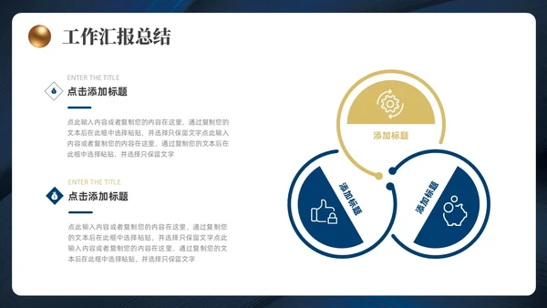 蓝色金色简约风工作总结汇报ppt模板