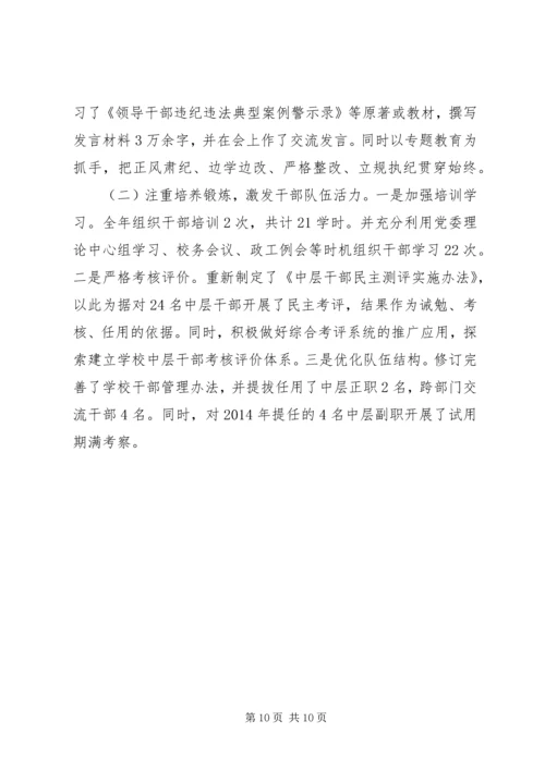 篇一：XX年党建工作总结及XX年工作计划 (2).docx