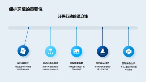 大雪节气与全球气候