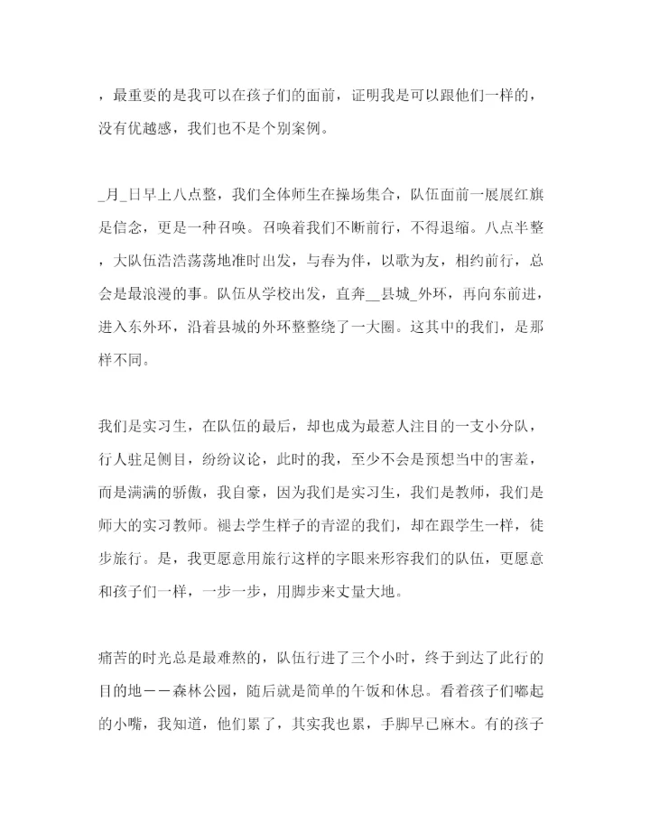 精编幼师军训个人心得体会范文4篇.docx