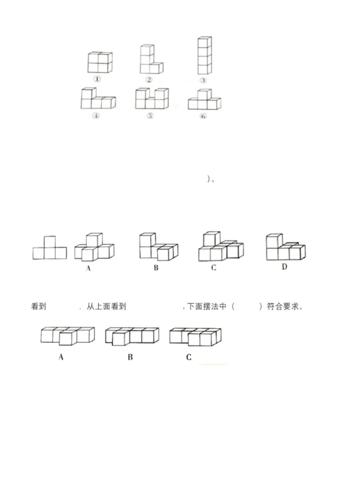 最新人教版五年级数学下册单元测试题全套.docx