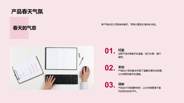 春分新品盛宴