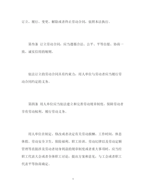 精编之劳动合同法修正案.docx