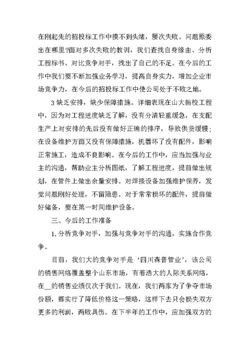 电商销售工作总结2022上半年