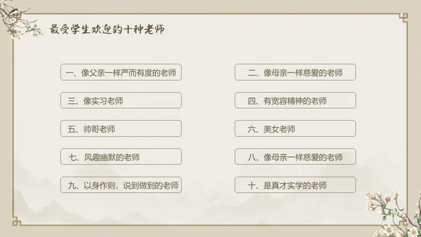 土黄色中国风祥云边框新教师入职培训动态PPT教师培训