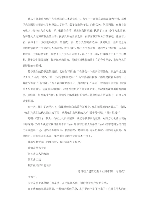 2022届高考语文二轮专题复习3 散文阅读.docx