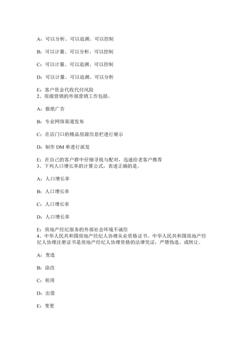 上半年广东省房地产经纪人我国房地产经纪行业发展的战略和对策思考模拟试题.docx