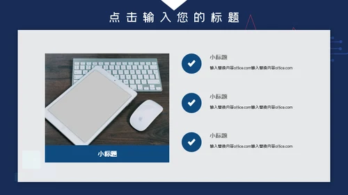 行政工作述职报告通用PPT模板