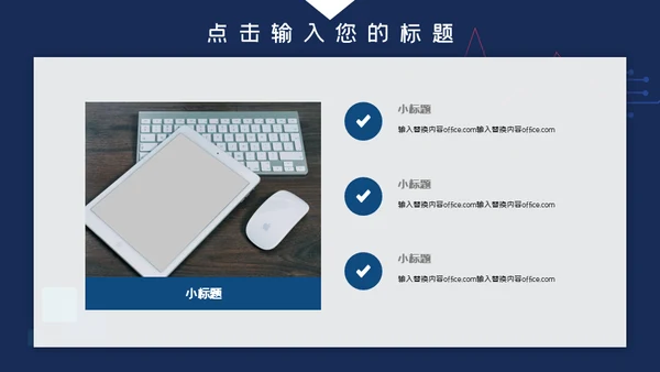行政工作述职报告通用PPT模板