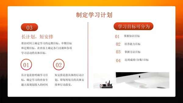 橙色实景山河山水励志中考冲刺奋斗主题班会PPT模板