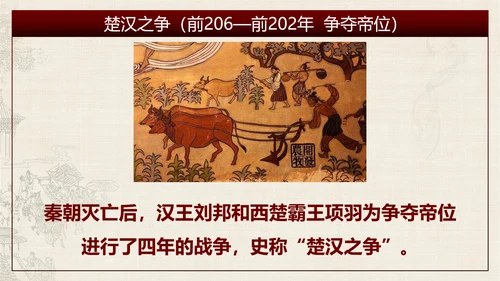 秦始皇历史课通用PPT模板
