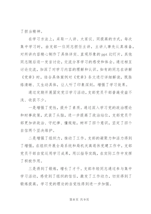 讲政治懂规矩守纪律心得体会范文4篇.docx
