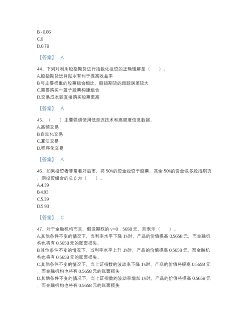 2022年江苏省期货从业资格之期货投资分析自我评估题库及一套答案.docx
