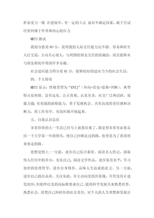 物流专业职业规划书.docx