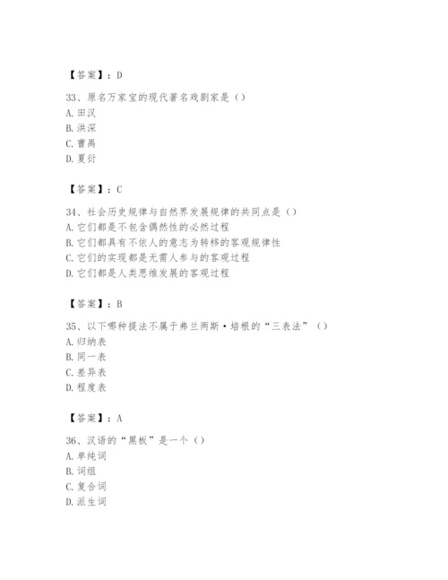 2024年国家电网招聘之文学哲学类题库精编答案.docx