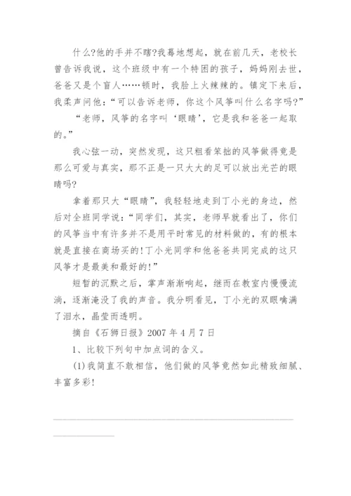 中考语文课外阅读试题答案.docx
