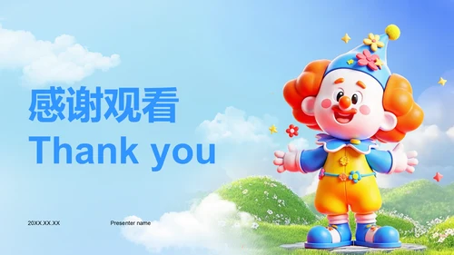 蓝色卡通风愚人节的由来与介绍PPT模板