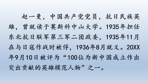 【同步课件】部编版语文三年级上册 27.一个粗瓷大碗
