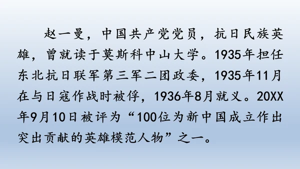 【同步课件】部编版语文三年级上册 27.一个粗瓷大碗