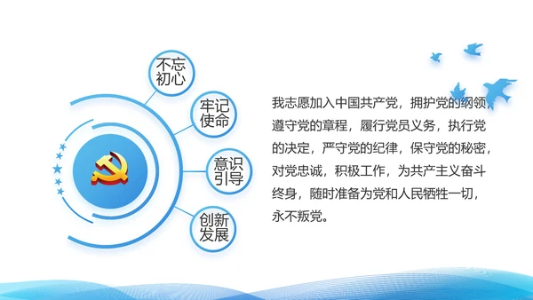 蓝色党支部党建年终总结述职报告学习教育PPT