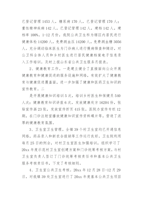 公卫半年工作总结.docx