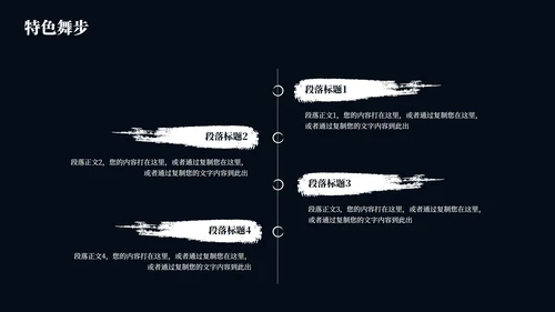 黑红色古风插画傩戏传统文化宣传PPT模板