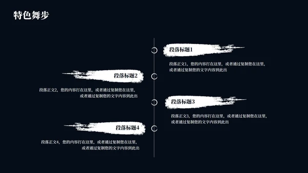 黑红色古风插画傩戏传统文化宣传PPT模板