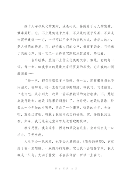 我与经典有约演讲稿5篇.docx