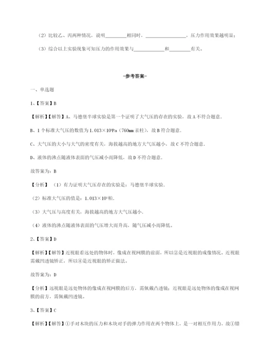 强化训练重庆市江津田家炳中学物理八年级下册期末考试章节练习练习题（解析版）.docx