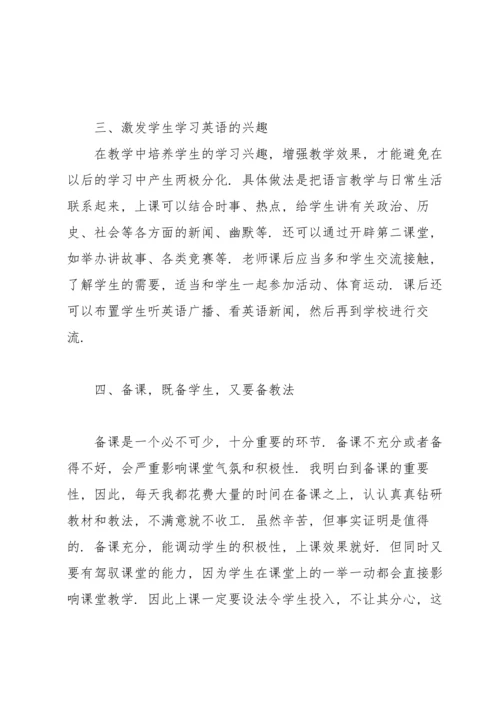 英语老师个人季度工作总结.docx