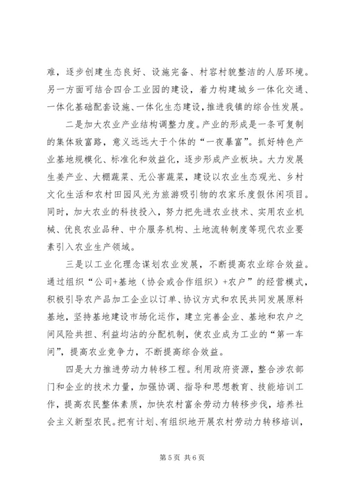 乡镇收入工作调研报告.docx
