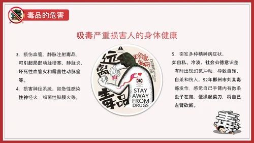 远离犯罪青少年禁毒宣言教育PPT课件