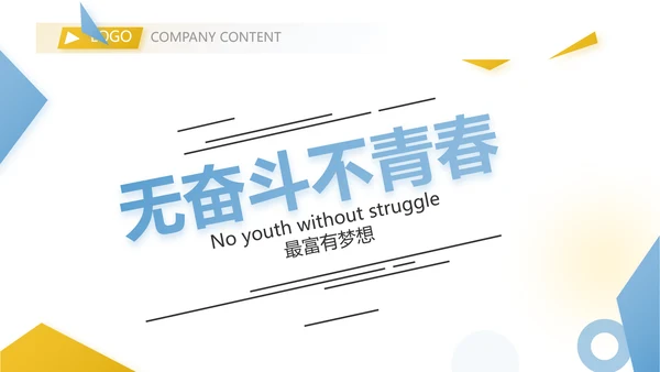 创意极简工作总结述职报告商务动态PPT模板