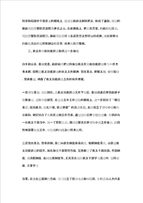 南堡镇2022年度纪检监察工作总结